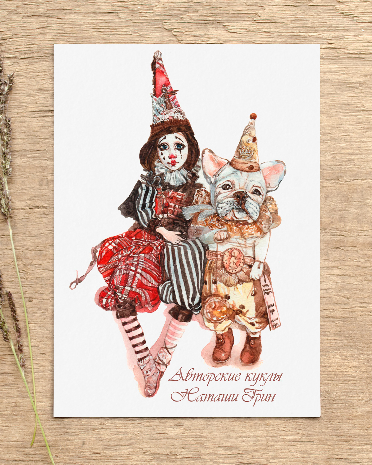 акварельная почтовая открытка магазина авторских кукол