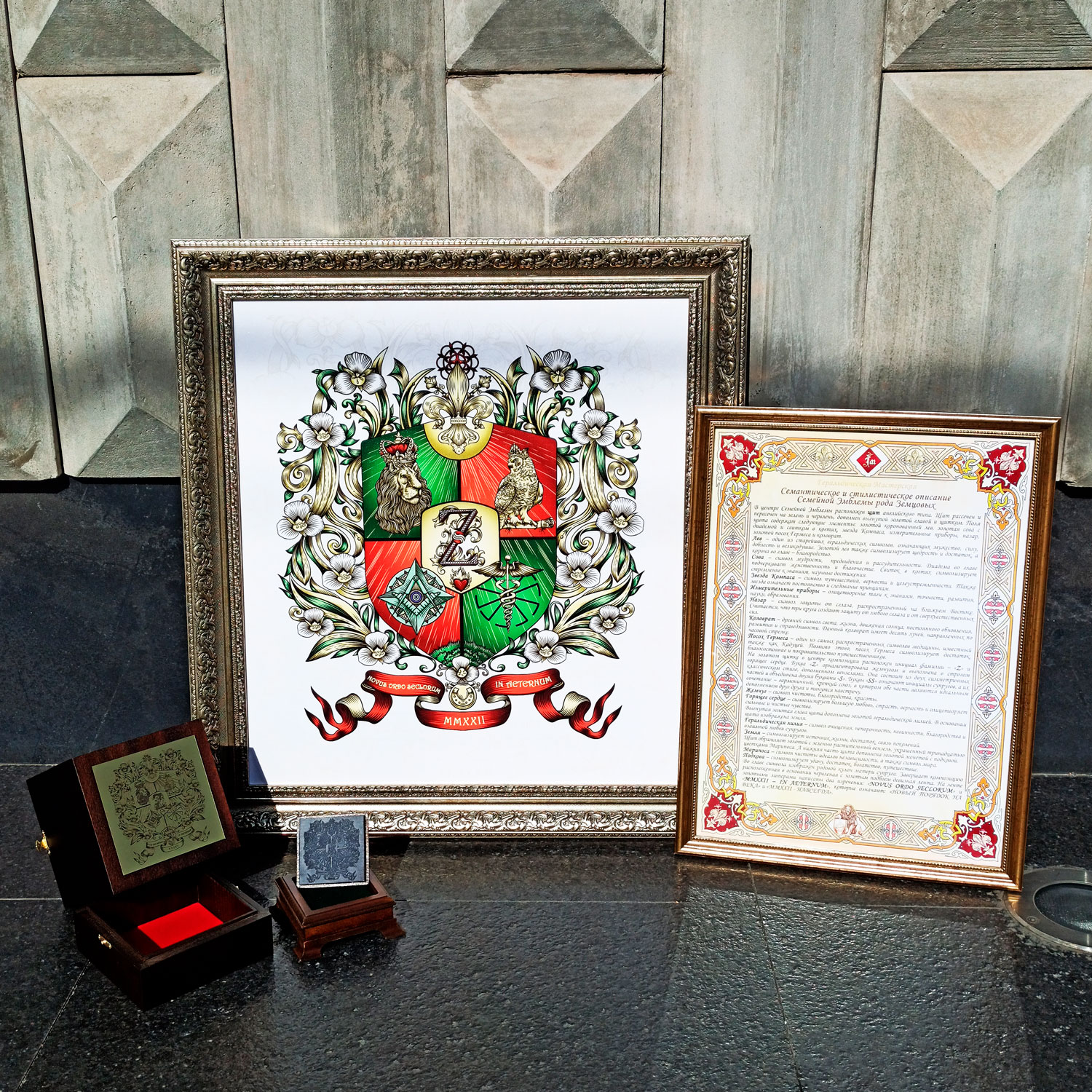 a picture with a family emblem - a new family heirloom